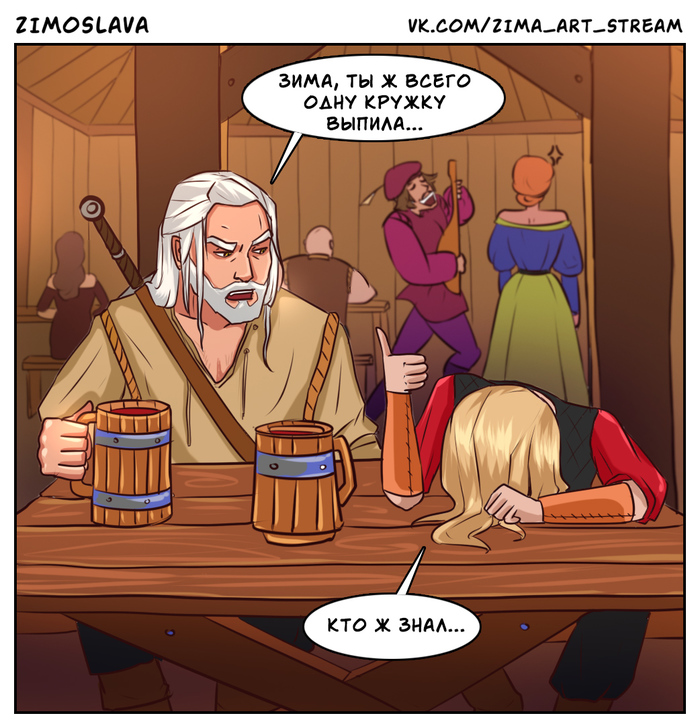 Не пытайтесь перепить ведьмаков... :D