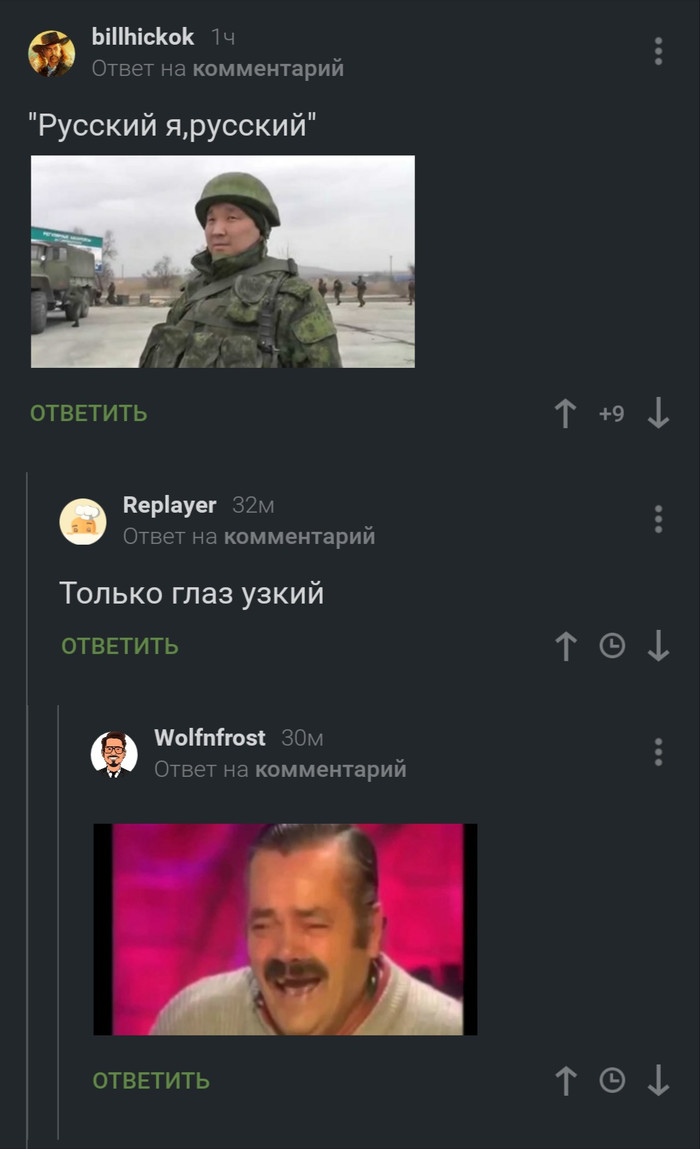 Русский я, русский.