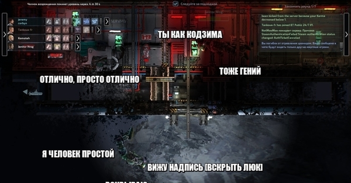 Какому выпала. Баротравма игра. Баротравма вещи. Перки механика Barotrauma. Баротравма инженер схемы.