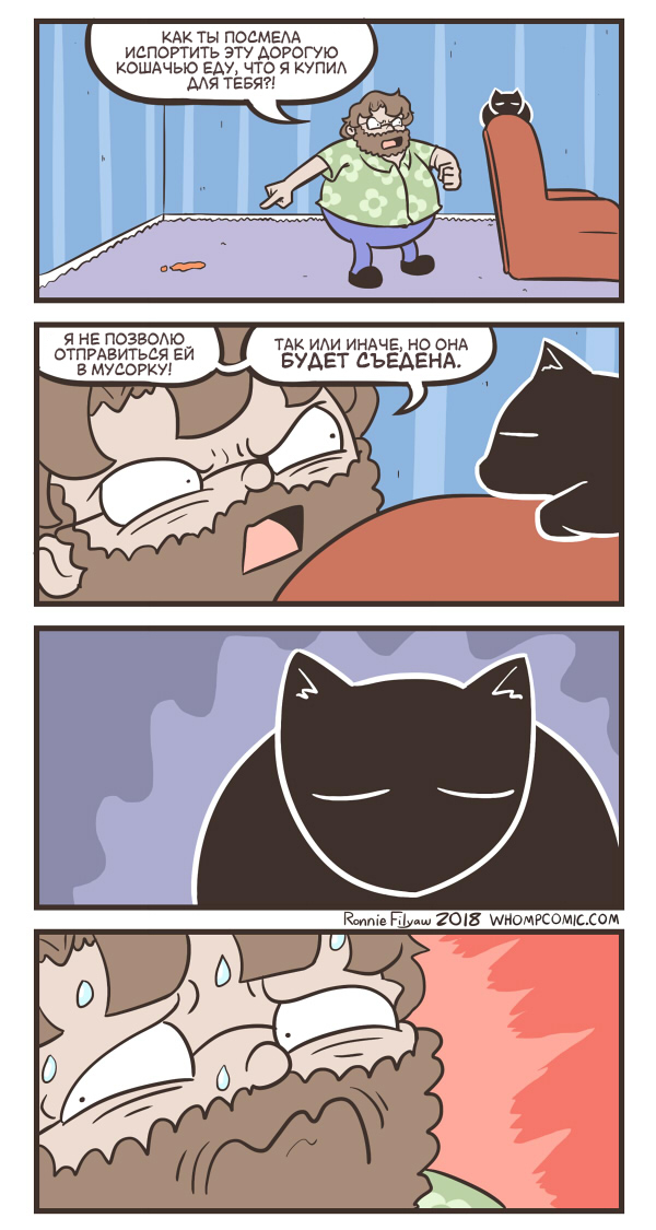 Ультиматум