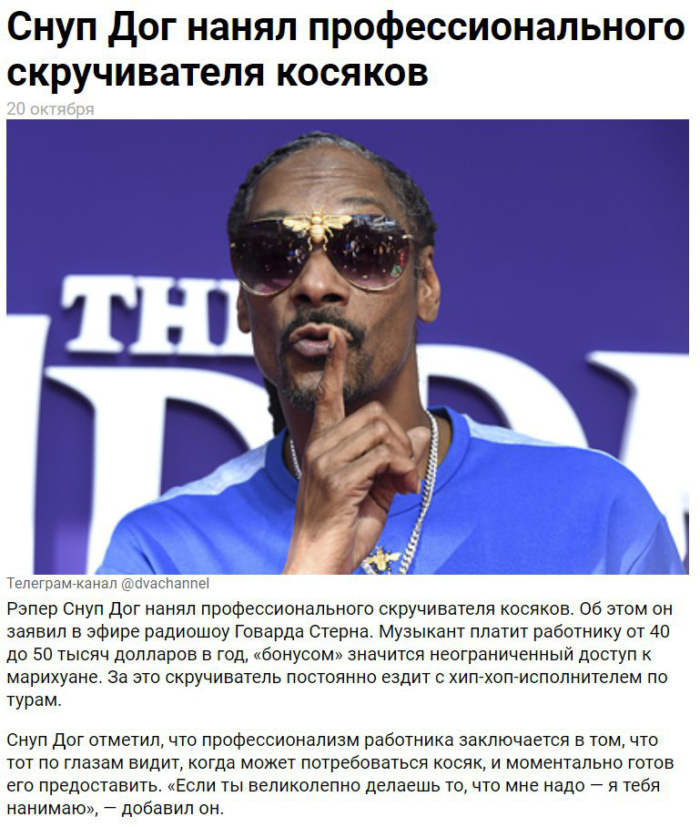    ? Snoop Dogg, ,  , , 