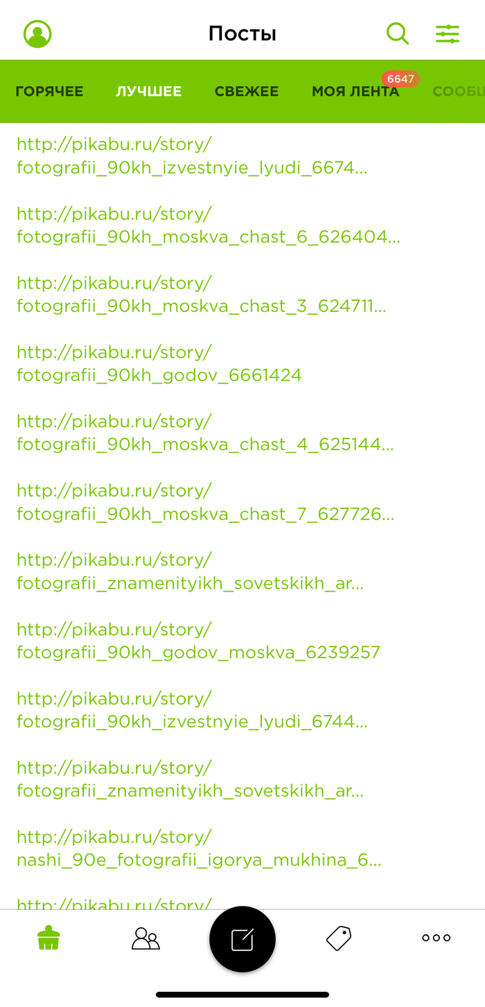 Ссылки в постах(ios приложение)