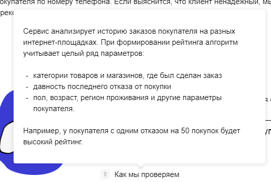 Магазин отказал в обслуживании