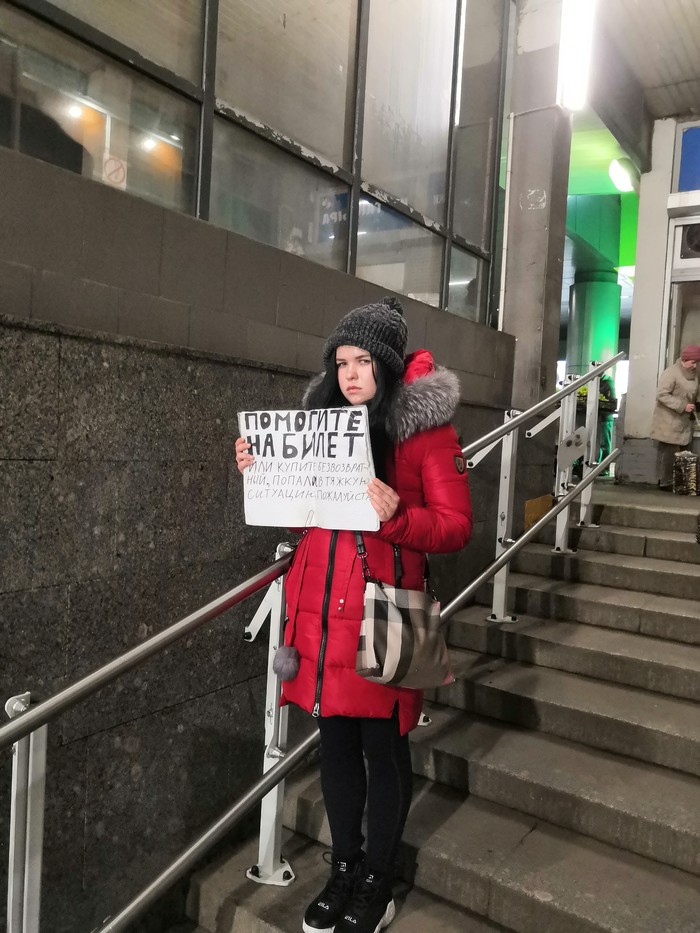 Прославим потерпевшую...