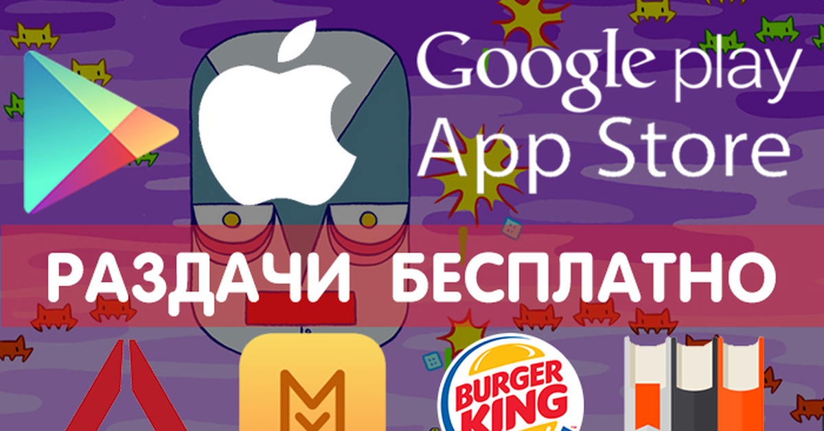 Халява андроид