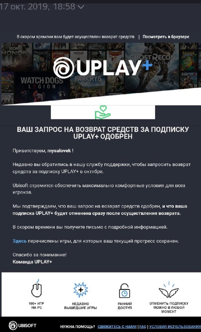 Ubisoft: истории из жизни, советы, новости, юмор и картинки — Все посты |  Пикабу