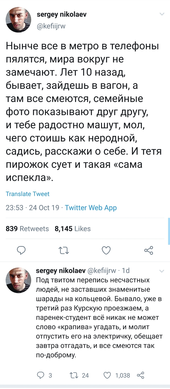 Было время
