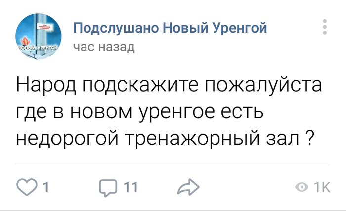 Я бы сходил
