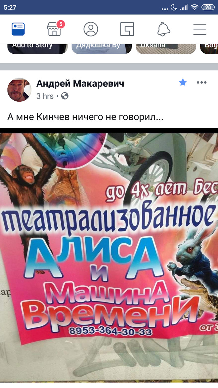Алиса и Машина Времени