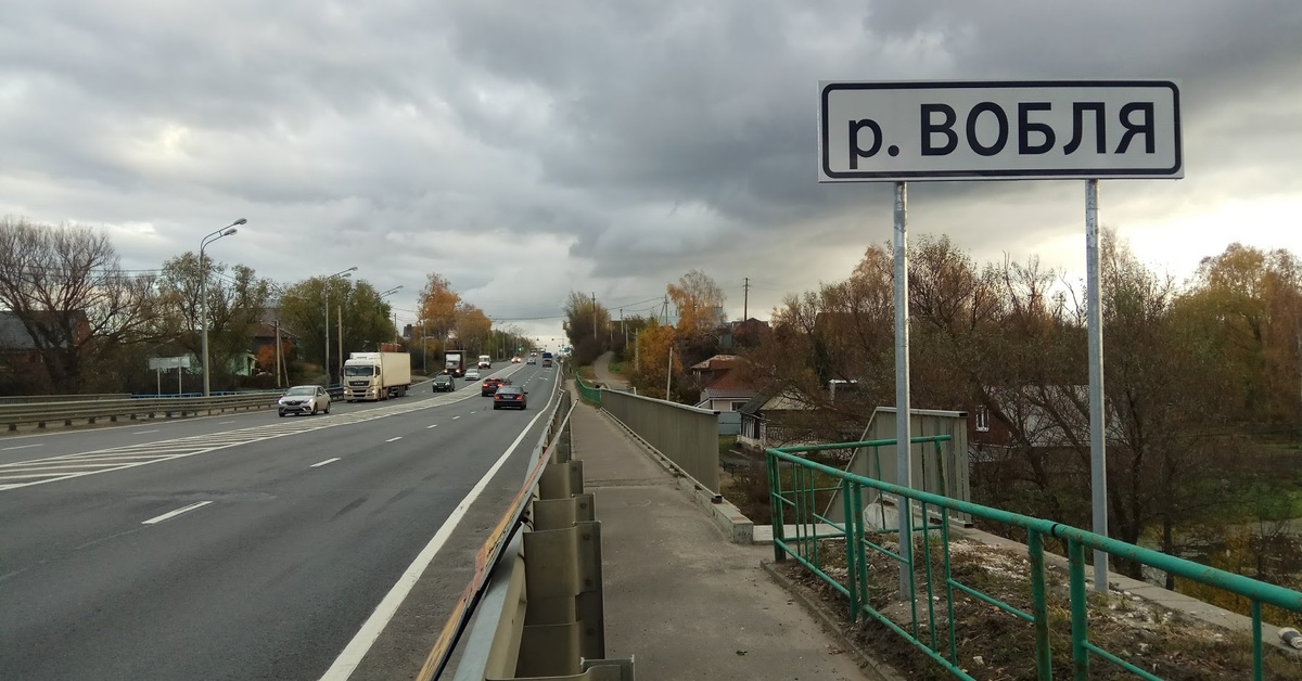 Московский населенный пункт. Река Вобля в Луховицах. Вобля река в Московской области. Речка Вобля в Луховицах. Речка Вобля Рязанская.