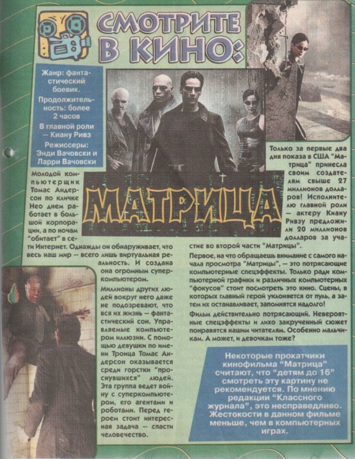 «Жестокости в данном фильме меньше, чем в компьютерных играх»