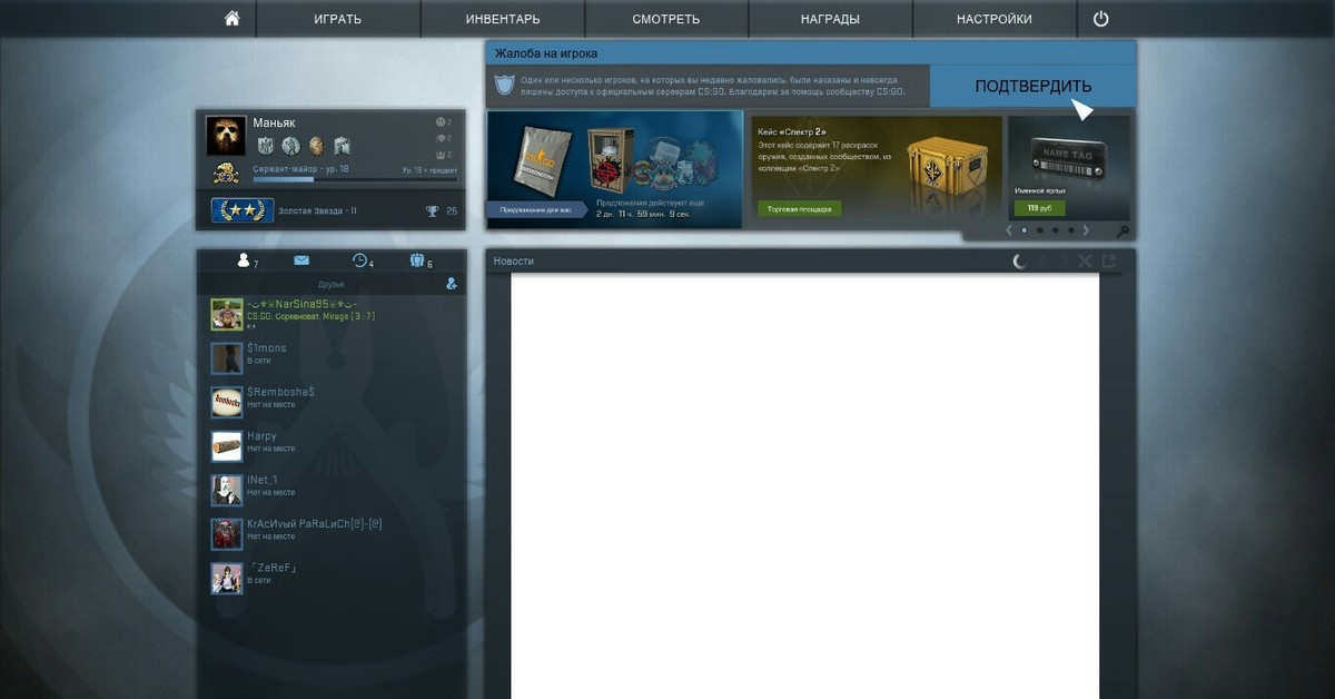 Стар гоу. Counter Strike Global Offensive Интерфейс. Интерфейс КС го 2017. Старое меню КС го. Старый Интерфейс КС го.