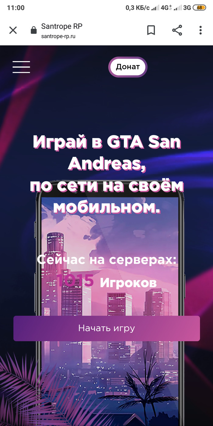 Gta sa: истории из жизни, советы, новости, юмор и картинки — Горячее,  страница 63 | Пикабу