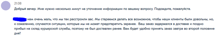 время доставки на уточнении озон что значит. Смотреть фото время доставки на уточнении озон что значит. Смотреть картинку время доставки на уточнении озон что значит. Картинка про время доставки на уточнении озон что значит. Фото время доставки на уточнении озон что значит