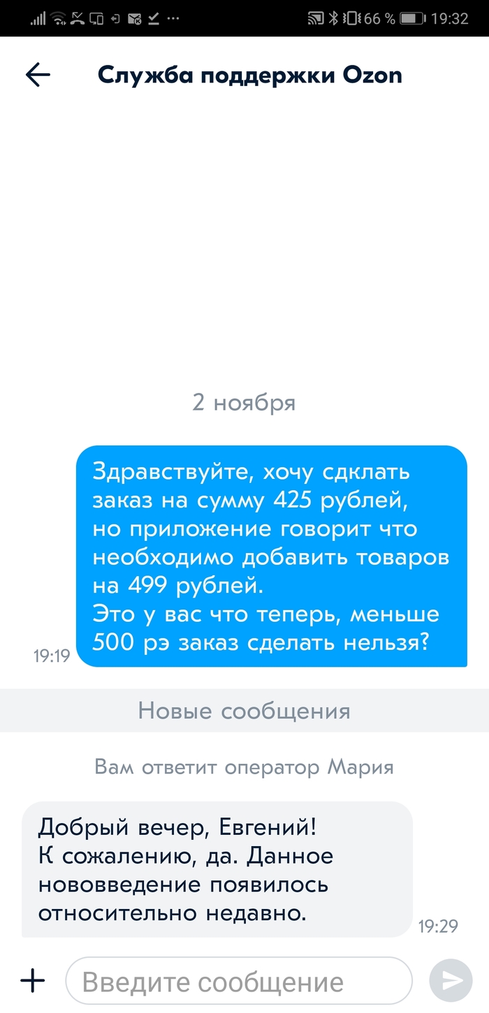 Озон, ты о..ел