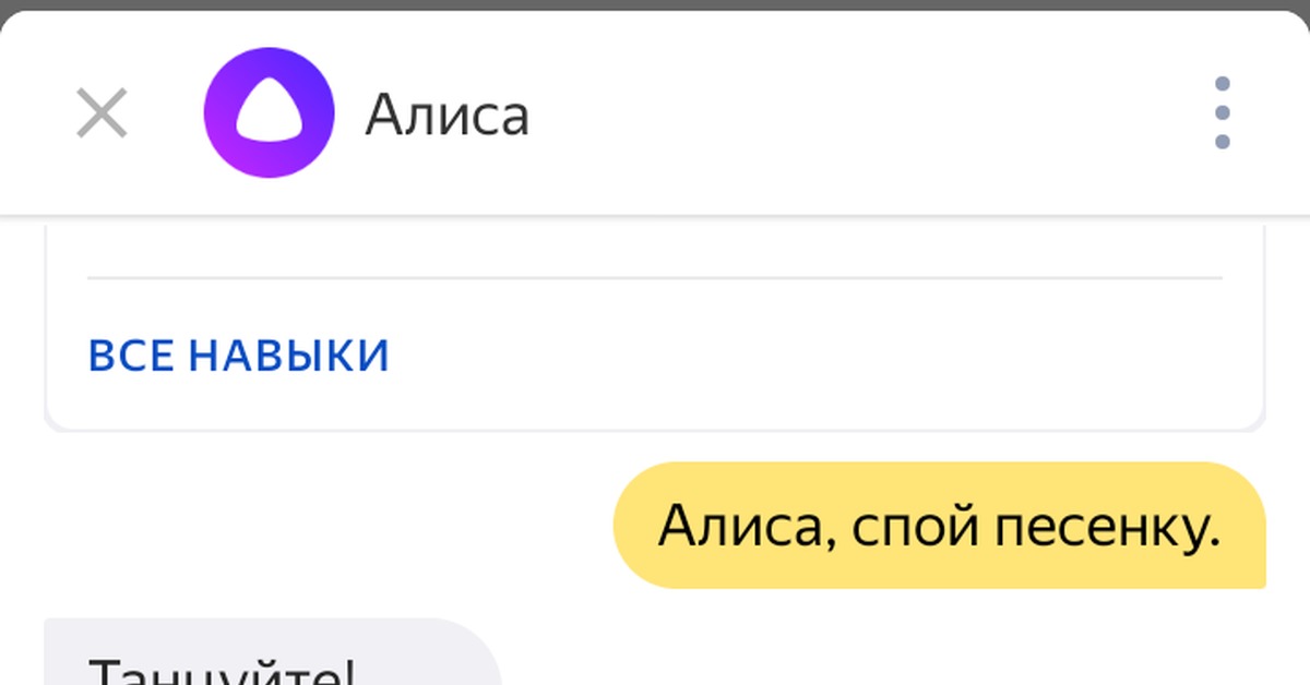 Алиса кто это. Спроси у Алисы.