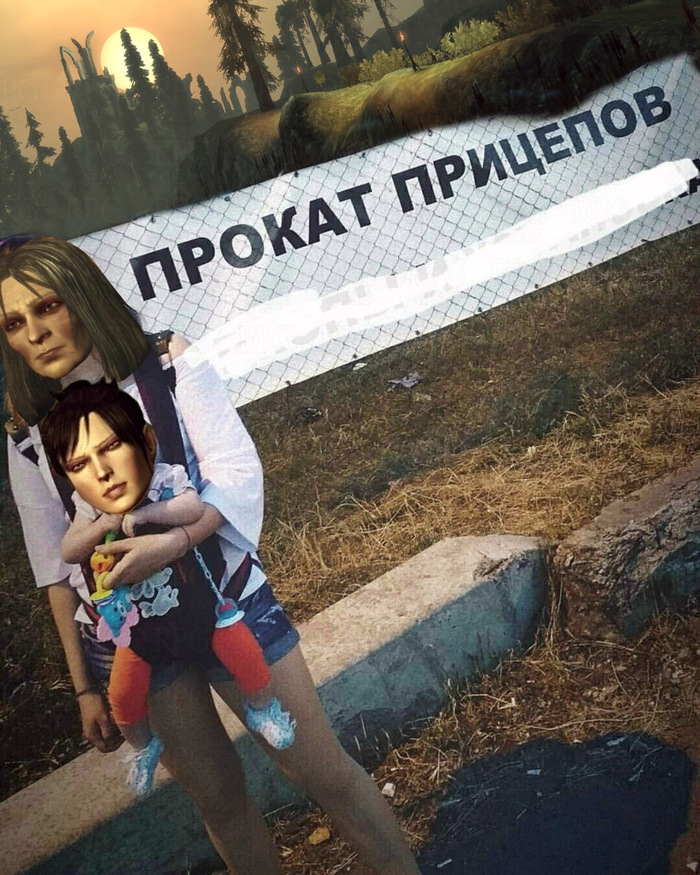 Разведенка с прицепом