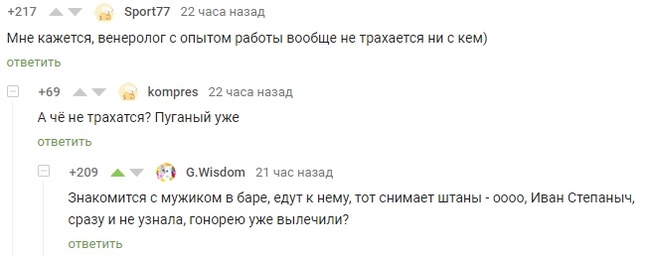 Венерологи