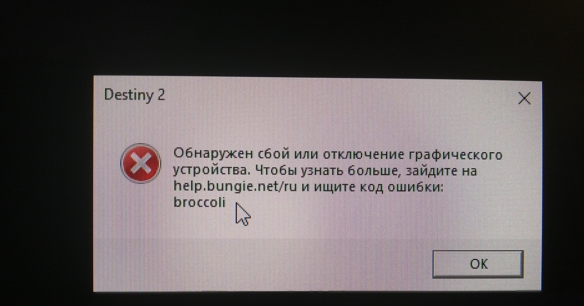 Ошибка "сбой распределения памяти". Ошибка Геншен вылетает с ошибкой. Ошибка выкидывает иза нехватки памяти. Где посмотреть ошибки на ПК.