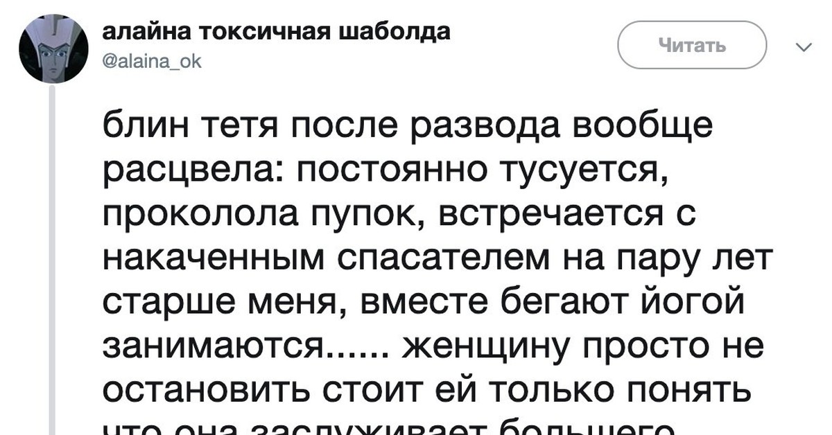 Что обозначает слово шаболда. Шаболта. Кто такие шаболды. Открытка шаболде. Анекдот про шаболду.