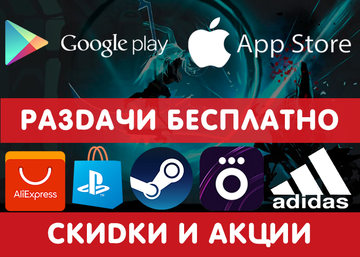  -  Google Play  App Store  06.11,   Steam,    +  ,    Google Play, Steam, iOS, , , , ,   Android, 