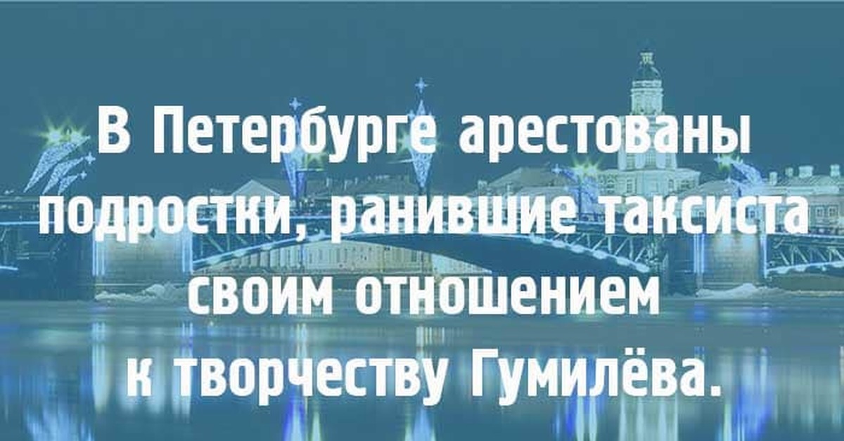 Мемы про петербург. Смешные высказывания про Питер. Прикольные фразы про Питер. Смешные фразы про Питер. Смешные цитаты про Питер.