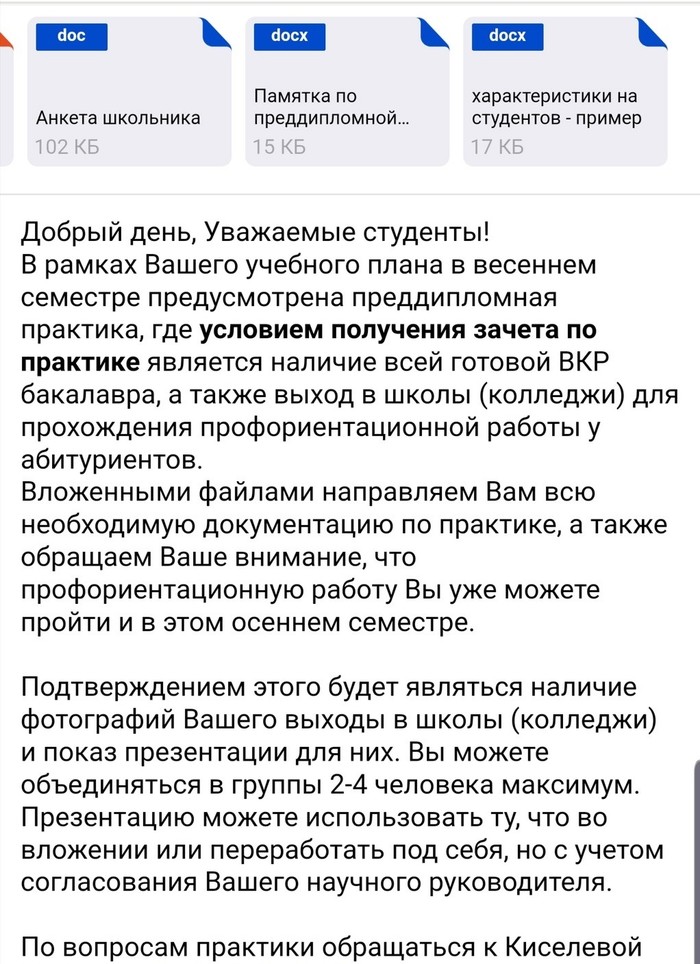 Вот такая практика...