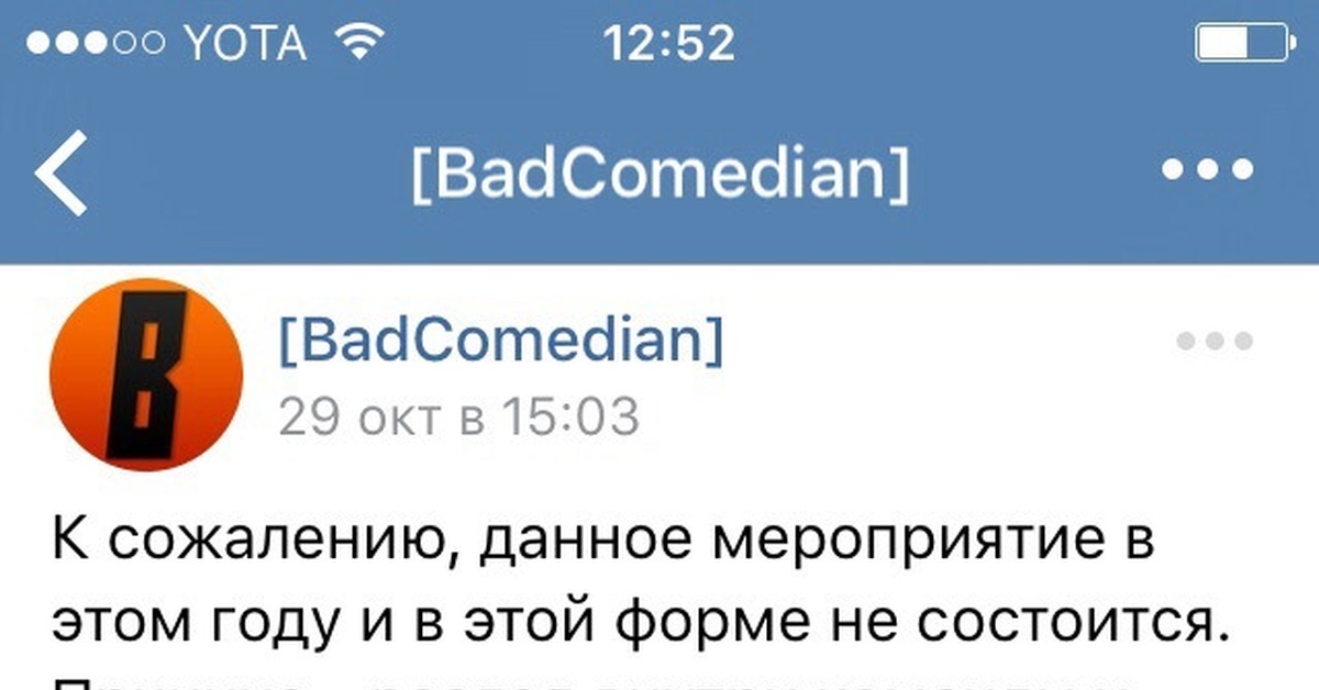 Премия МИХАЛОСКОР от [BadComedian] отменяется | Пикабу