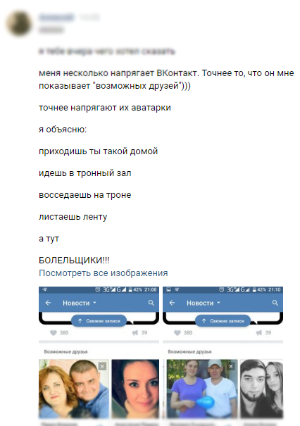 Болельщики