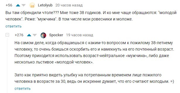 Почтенный возраст