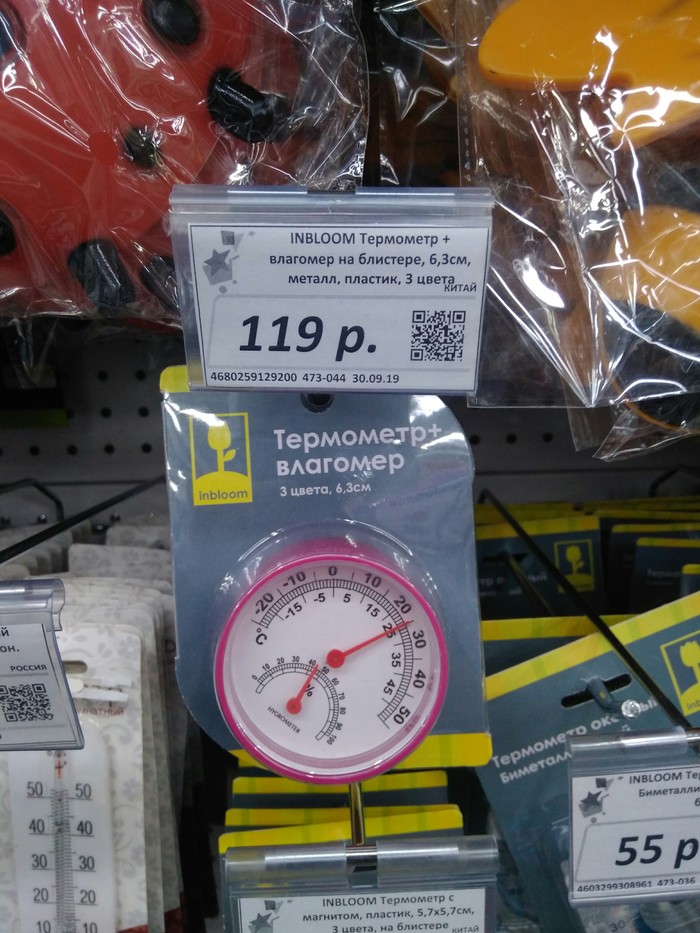 Термометр-влагомер