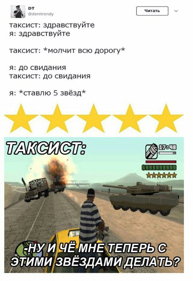   GTA, 