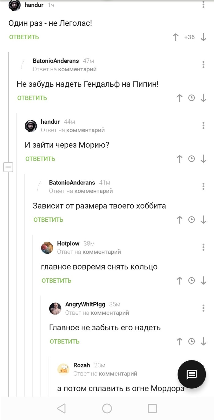 Один раз не Леголас