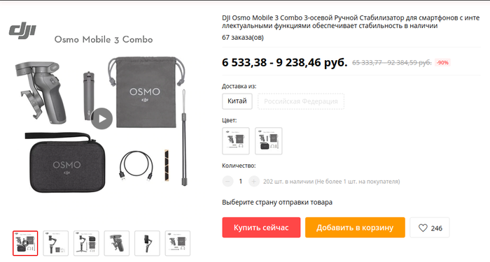 flash deal на алиэкспресс что значит. Смотреть фото flash deal на алиэкспресс что значит. Смотреть картинку flash deal на алиэкспресс что значит. Картинка про flash deal на алиэкспресс что значит. Фото flash deal на алиэкспресс что значит