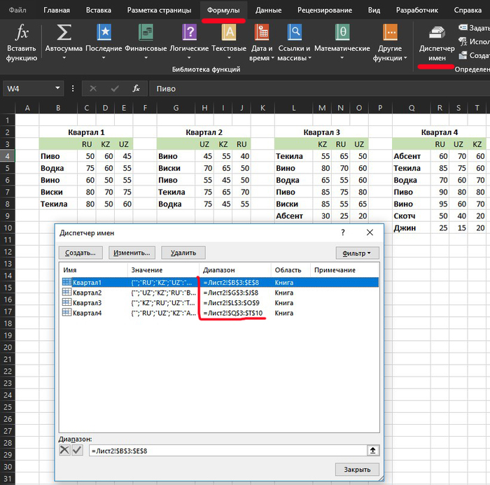 Поиск в нескольких таблицах excel