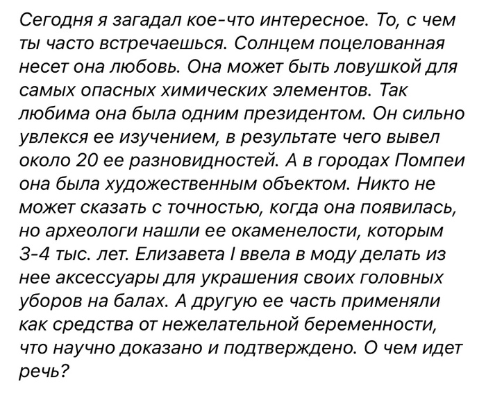 Помогите отгадать загадку, пожалуйста) | Пикабу