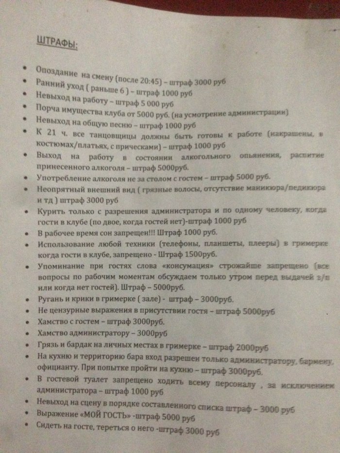 Секреты из жизни стриптиз-клуба: девочки, шоу, закулисье, правила.