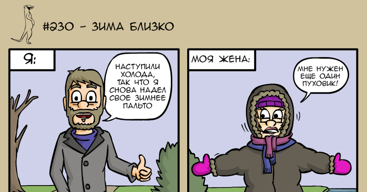 Winter перевод. Перевести Winter coming. Зима близко на разных языках.