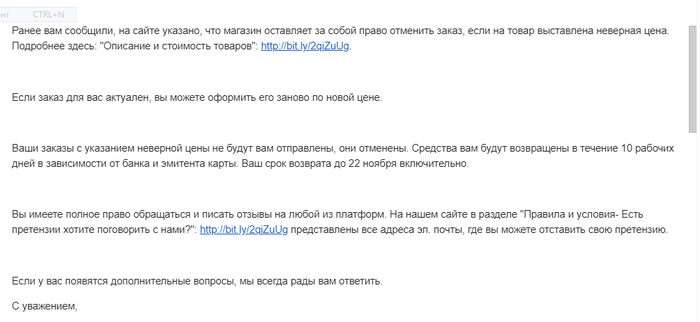 Магазин Отменил Заказ Магазин Отменил Заказ