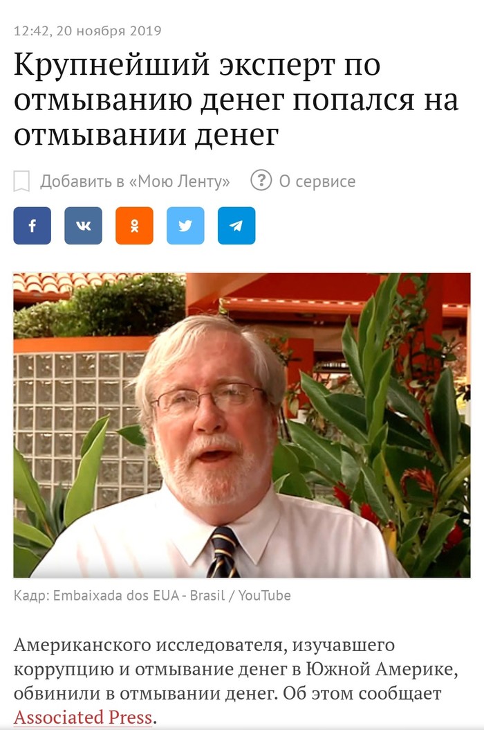 Рыбы против воды