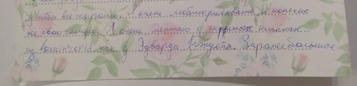 Письмо Деду Морозу