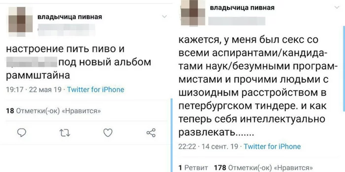 Учительницу из Питера уволили, когда родители прочли, о чём она пишет в Twitter Учитель, Увольнение, Twitter, Длиннопост