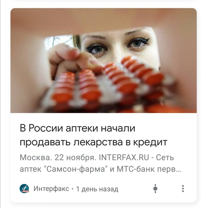 Что будет дальше?