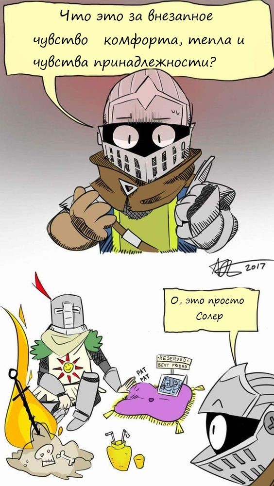 Комфорт и уют