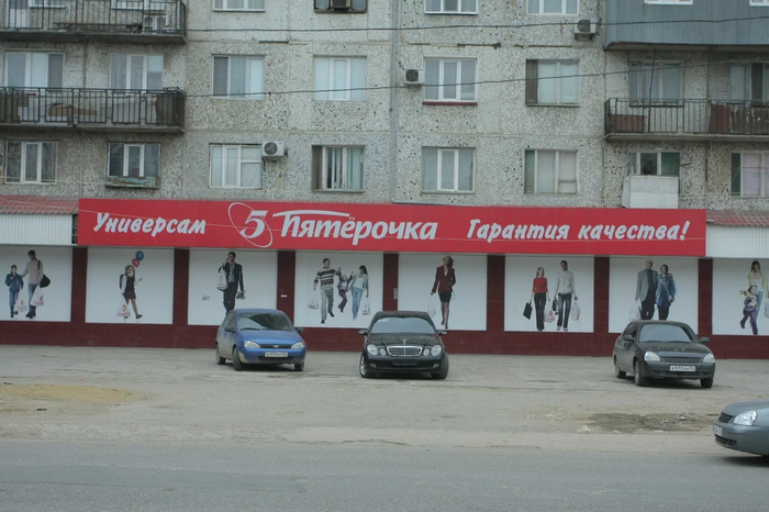 Маскировка под известные российские бренды в торговле или то что я увидел по дороге в Дагестан Длиннопост, Дагестан, Копия, Фейк, Фотография, Маскировка, Своя атмосфера