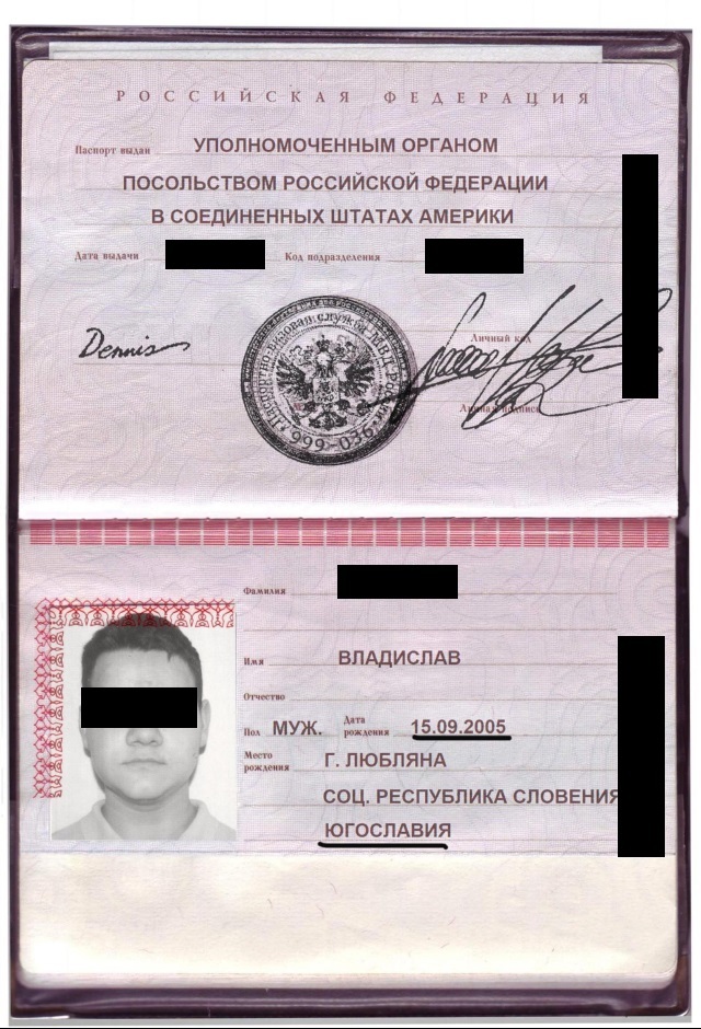Фото паспорта 2005 года рождения девушка