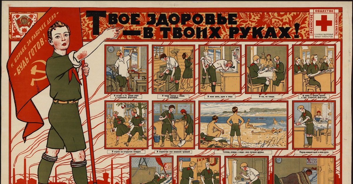 Плакат наглядной агитации. Плакат. Плакаты Советской эпохи. Агитационные плакаты. Советские агитки плакаты.