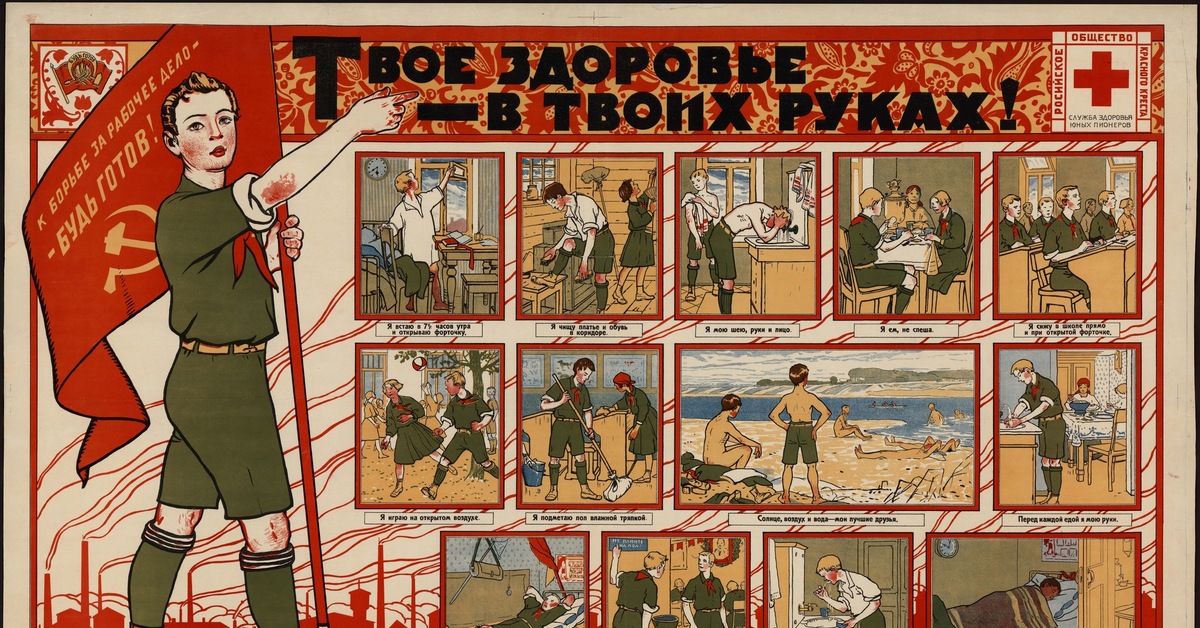 Плакат х. Плакат. Первые агитационные плакаты. Плакат 1925. Санитарные плакаты.