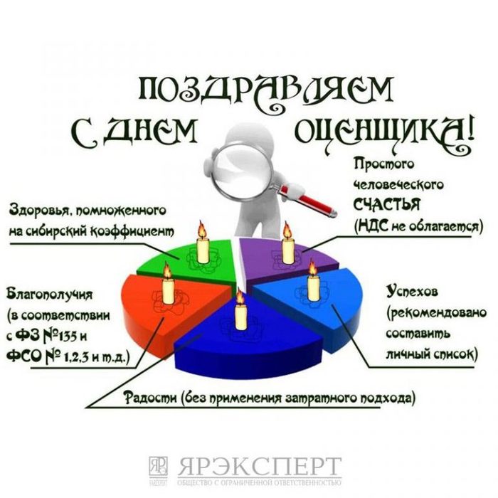 С днем Оценщика. | Пикабу