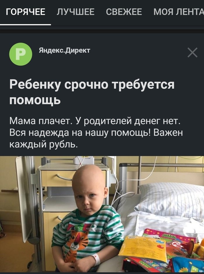 Задрал Яндекс директ.